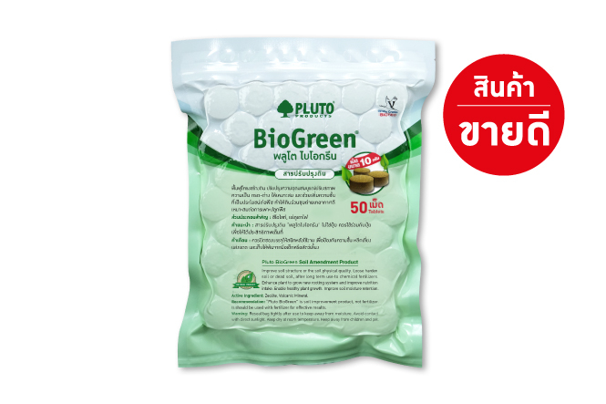 Pluto Biogreen 10 grams 50 tablets