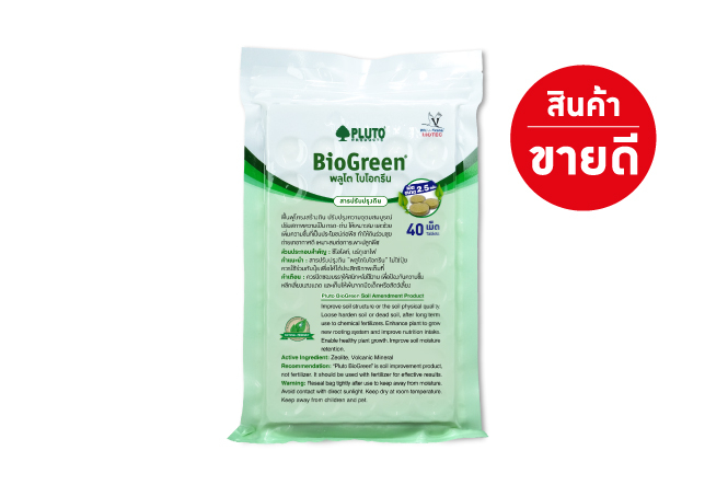 Pluto Biogreen 2.5 grams 40 tablets