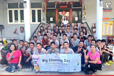 กิจกรรม Big Cleaning Day 2566