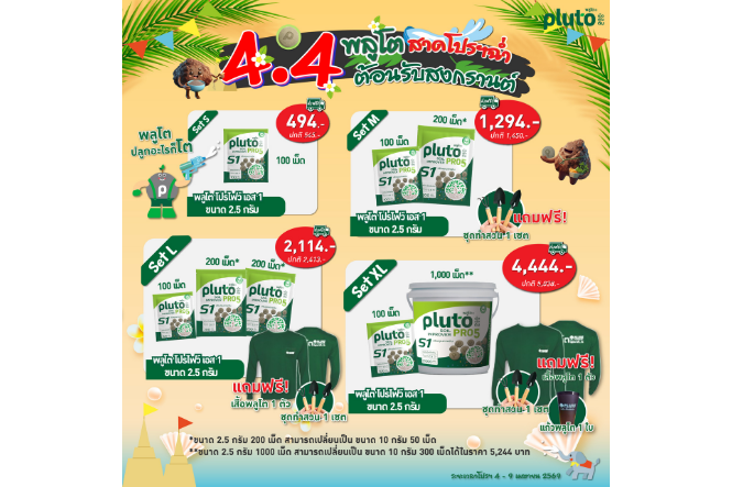 4.4 Pluto Splashing Hot Deals to Celebrate Songkran